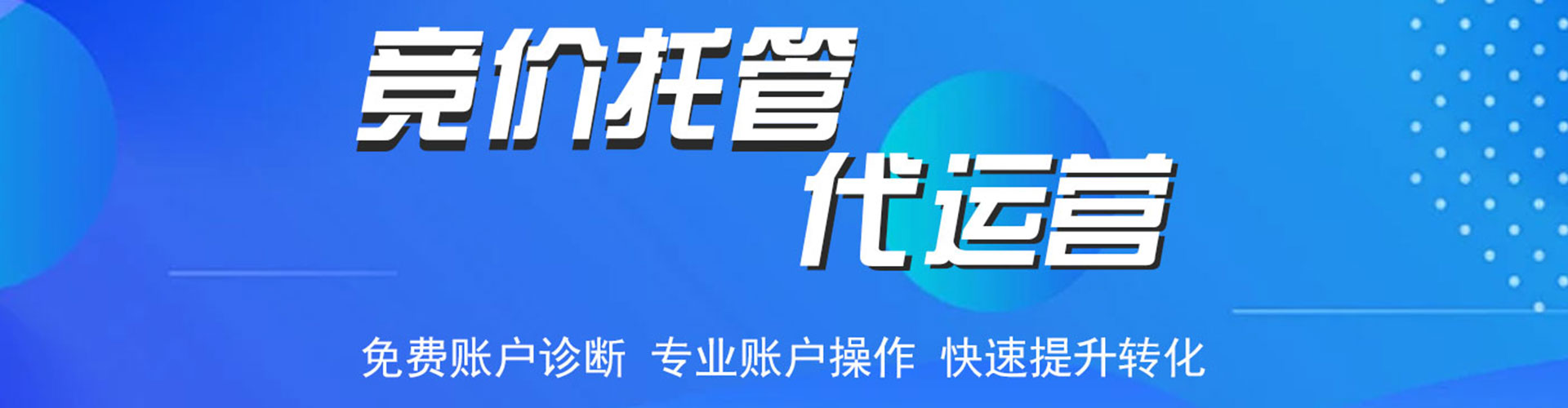 长岭sem竞价员
